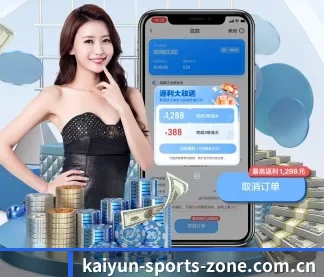 开云 APP 界面