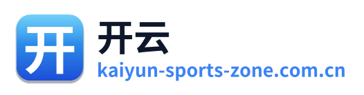 开云